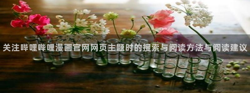 漫画网站免费观看