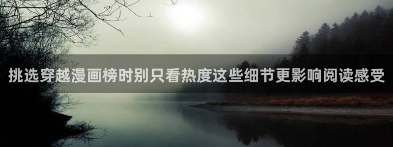 韩漫排行榜