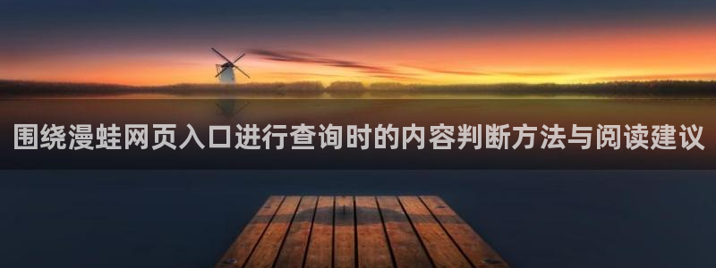 漫蛙